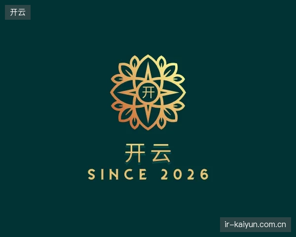 介绍开云中国官网